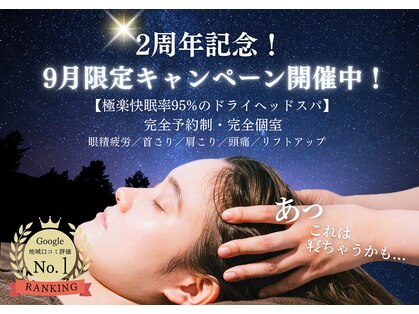 癒し～ぷ 枚方店の写真