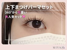 ミヤビ 梅島店(MIYA美)/360°可愛いっ♪