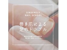 シンシアリー 新小岩店(Sincerely)の雰囲気（巻き爪の爪切り・巻き爪改善）