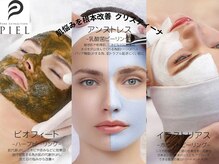 ピエル 柏店(PIEL)/クリスティーナ