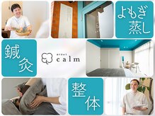 カーム(calm)