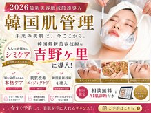 カンフリエ 吉野ヶ里店(Camphrier)