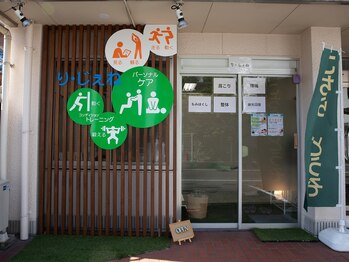 り じぇね/
