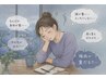 梅雨の重だるさに★首肩・頭スッキリコース【整体40分＋ヘッド20分】計60分