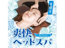 リラク 京王稲城店(Re.Ra.Ku)の雰囲気(【マッサージ好き必見】疲れた肩・首・お目元に当店No1メニュー!)