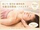 ロココ 安城店(Rococo)の写真/＜バストUP/姿勢改善＞ ドレスに合うバストを！ボリュームUP/ふっくら/ご希望に合わせた施術★前撮りにも◎