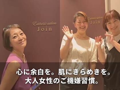 ジョイン(Join)の写真