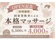 久喜リボディー整骨院(久喜Re:body整骨院)の写真