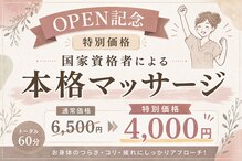 久喜リボディー整骨院(久喜Re:body整骨院)