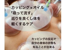 リラクゼーションサロン ハナ(Hana)の雰囲気(妥協しない◎身体の状態を知りカッピング施術で根本ケア!)