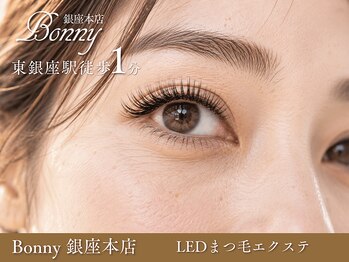 ギンザ ボニー 銀座本店(GINZA Bonny)の写真/GINZA Bonnyで叶える大人のサロン時間！まつ毛エクステはLEDバインドロックで、
品よく、理想の目元へ。