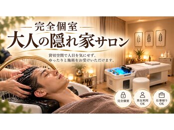 テラ(TERRA)の写真/【保土ヶ谷1分】忙しい現代人に寄り添うサロン《男女利用OK/仕事帰りOK》