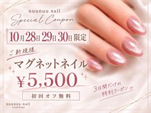 ヌーヌーネイル(nuunuu nail)