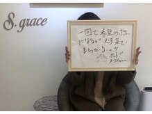 エスグレース 心斎橋(S.grace)/ハイパーナイフ