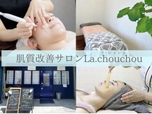 ラシュシュ(La chou chou)