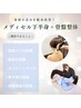 【骨盤歪み/反り腰/XO脚】筋膜リリース下半身＋骨盤整体60分