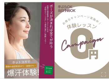 ホットヨガサロン ラビエ 溝の口店