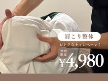 ゆうだい整骨院