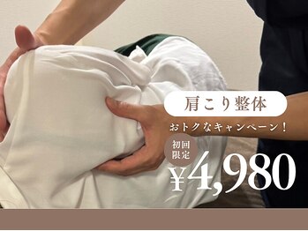 ゆうだい整骨院