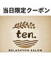 9/2【当日限定500円OFF♪】タイムセール13:00～21:00のご入店のコース限定