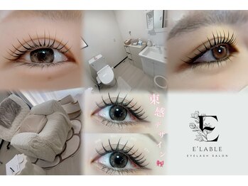 エラブル(E'LABLE)