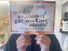 リエル(RIEL)/【お客様の素敵なメッセージ】