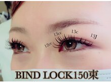 プライム(Prime)/BIND LOCK