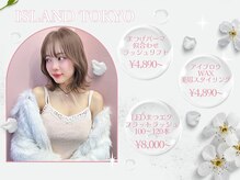 アイランド トーキョー(ISLAND TOKYO)