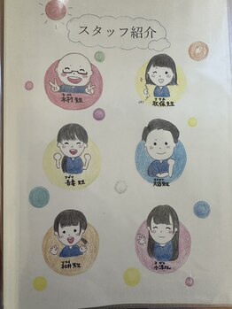 あい鍼灸 接骨院 袋原院/スタッフ紹介