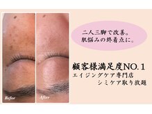 アールヨンマルハチ フェイスアンドアイ(R408.face&eye)の雰囲気（お肌の悩みの終着点サロン）
