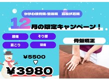 かがわ接骨院 高松伏石院