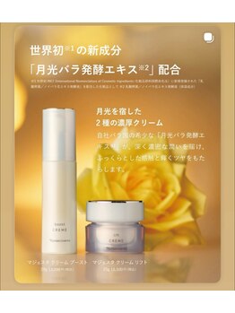 スキンフェイス(skin face)/★天然朝摘み月光発酵バラエキス