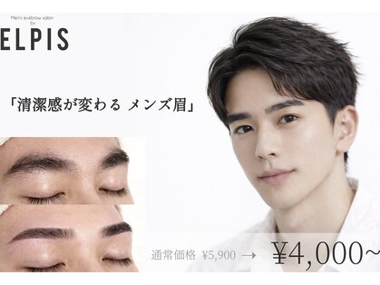 エルピス(elpis)の写真