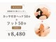 マドロミ(madoromi.)の写真/なんとなく抜けない疲れ、そのままにしていませんか？