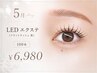 5月＊【＊LEDエクステ（フラットラッシュ黒）100本￥6980