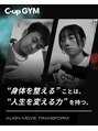シーアップ(C-up)/ストレッチ×姿勢改善　専門店
