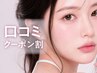 ＼口コミ投稿で限定価格／潤いまつげパーマ ￥3990→【￥2690】[渋谷] 