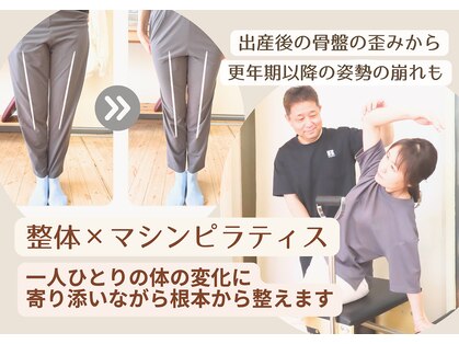 小竹向原ストレッチ整体院の写真