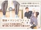 小竹向原ストレッチ整体院の写真