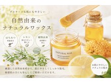 ヴェルマワックス 中目黒店(Velma Wax)/自然由来オーガニックワックス