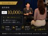 【2回目以降】身体調整/メンテナンスコース/整体 45分