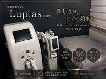 ルピアス(Lupias)