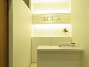 ベルリアン(BelleLien)/レセプション