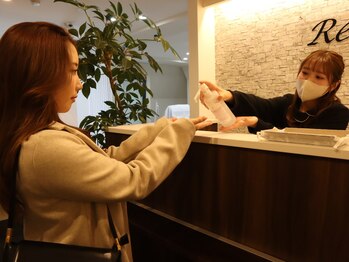 アイスタイル リリーフ(Eye Style Relief)/お出迎え