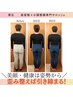 【痛み緩和×老け見え撃退コース】筋骨格調整＋小顔矯正ヘッド150分¥29,800