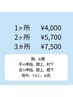 メンズ【選べる3パーツセレクト脱毛】毛をなくしたい部分だけ通える★￥7,500