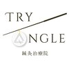 トライアングル 麻布十番(TRYANGLE)のお店ロゴ