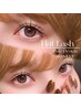 《yaya限定》アイシャンプー付☆オフ込みフラットラッシュ80本まで￥3500