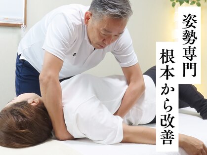 美シセイ整体 所沢店の写真
