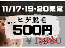 ミルキー(MiLuKy)